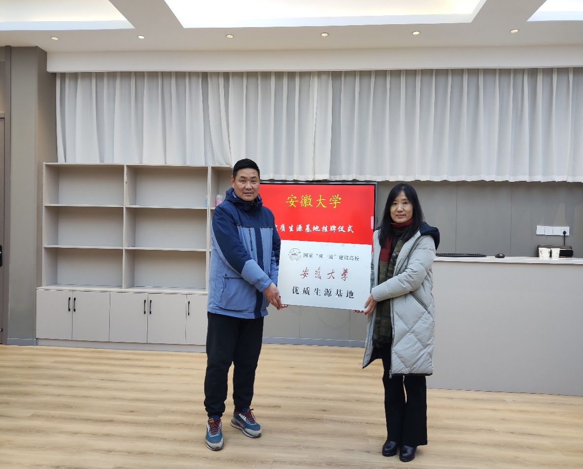 学院赴淮北开展优质生源基地授牌和招生宣讲活动