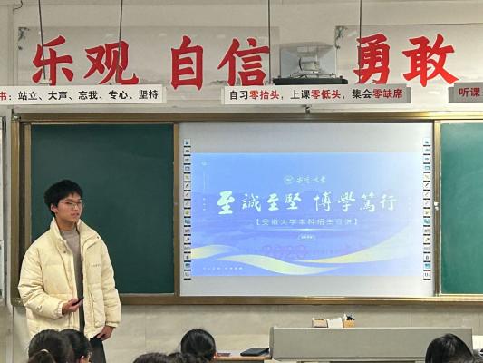 情系母校心向安大生科学子寒假返乡开展招生宣传
